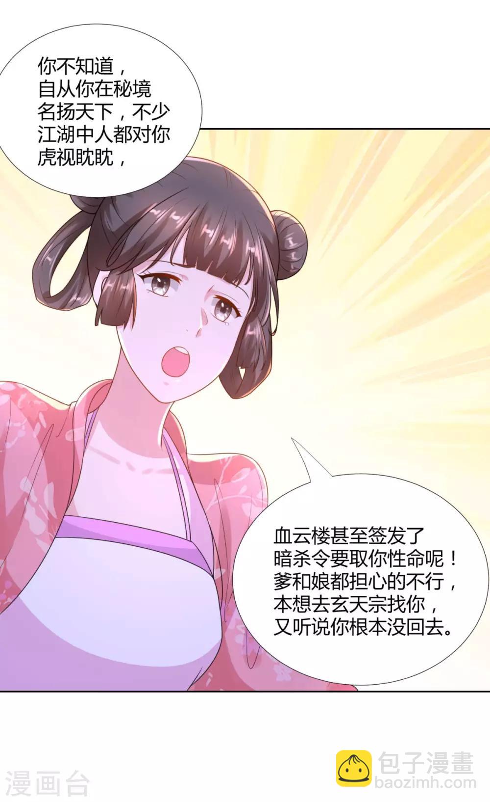 第83话 陈芊儿-第83话