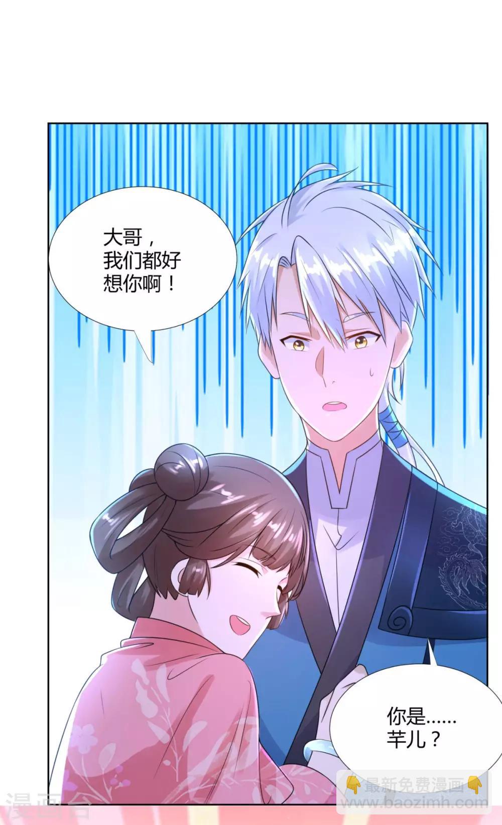 第83话 陈芊儿-第83话