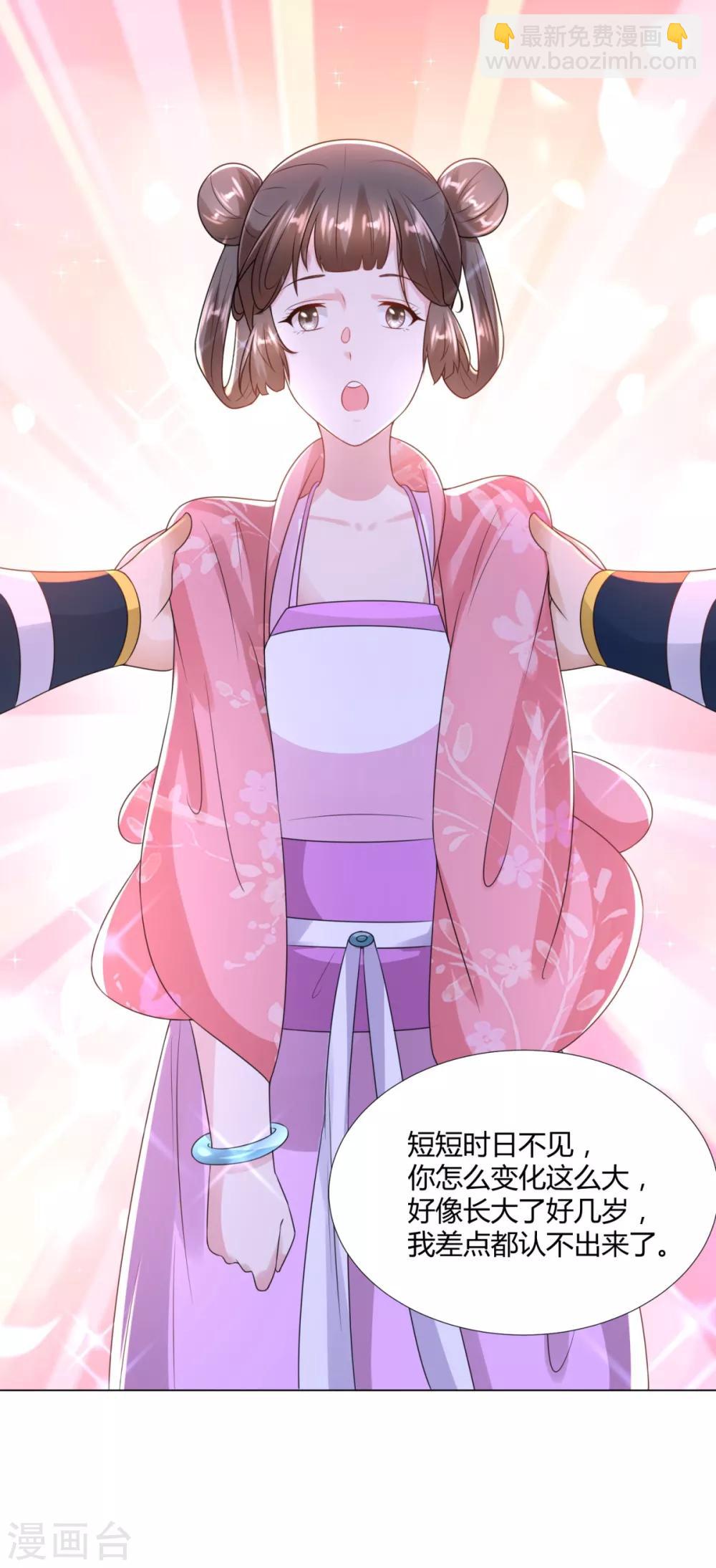 第83话 陈芊儿-第83话