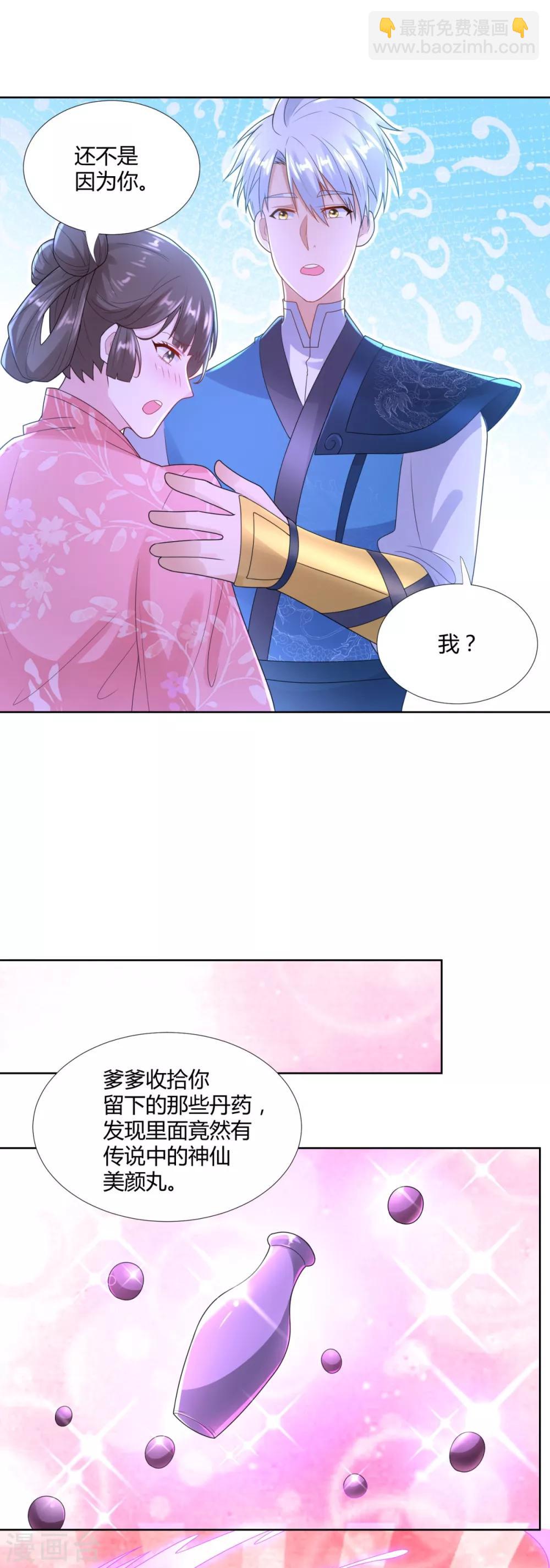 第83话 陈芊儿-第83话