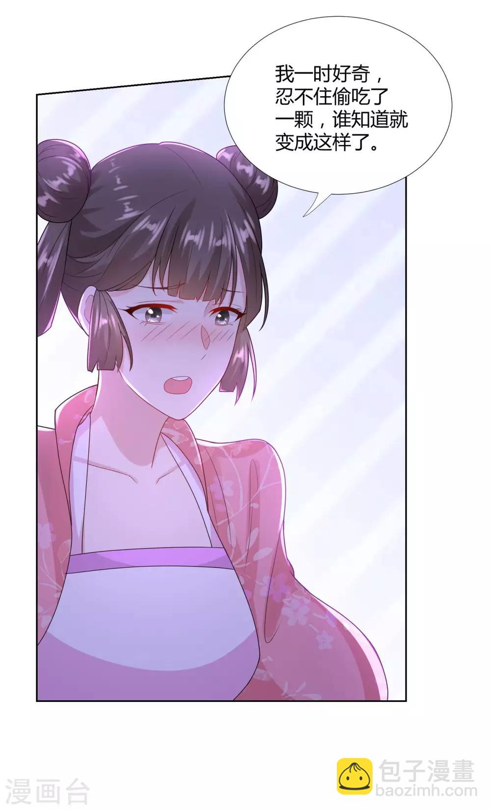 第83话 陈芊儿-第83话