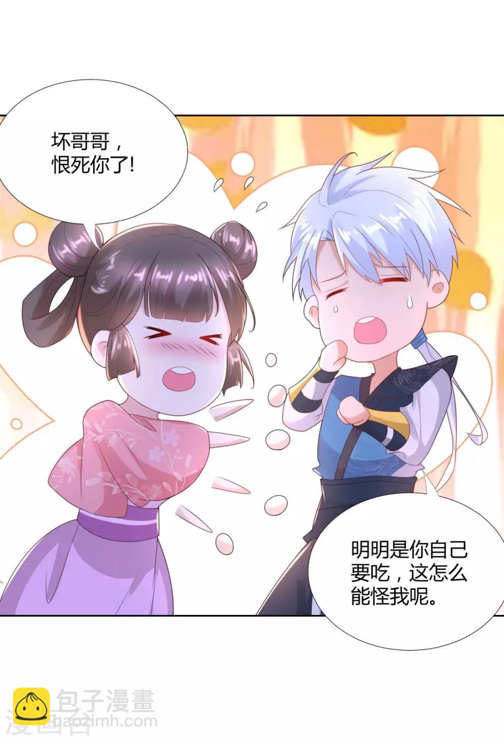 第83话 陈芊儿-第83话