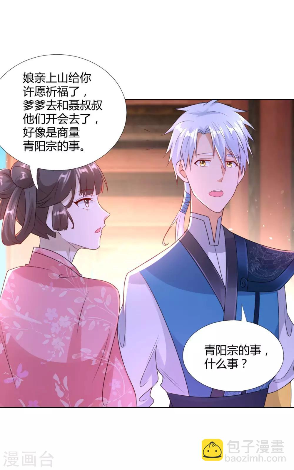 第83话 陈芊儿-第83话