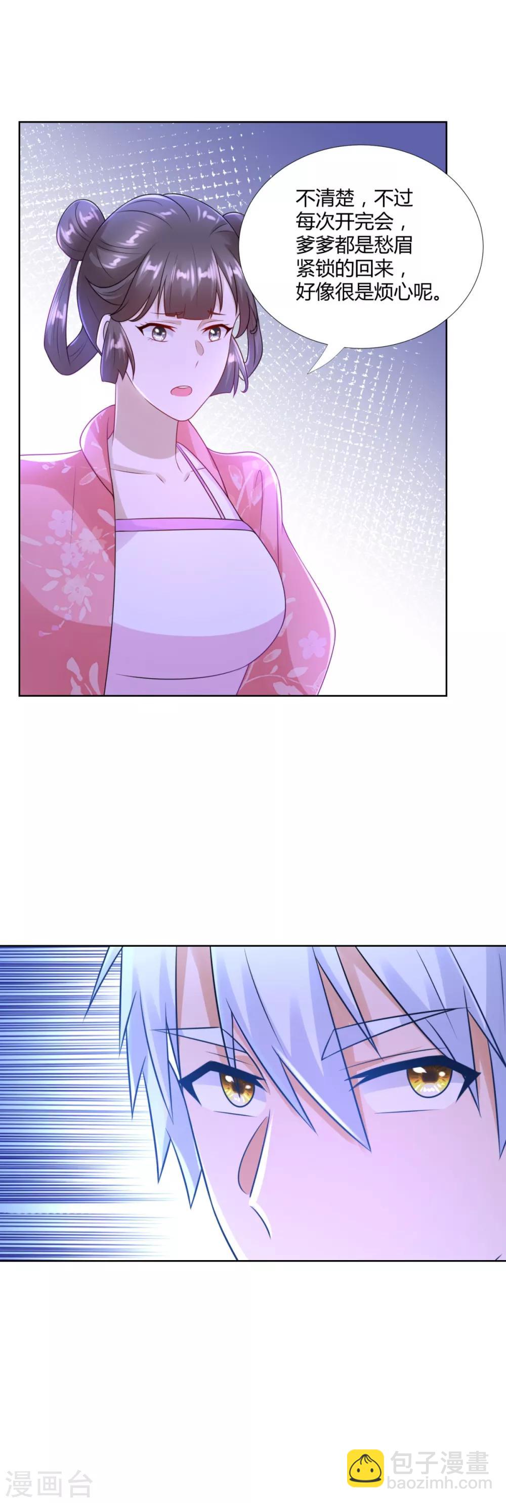 第83话 陈芊儿-第83话