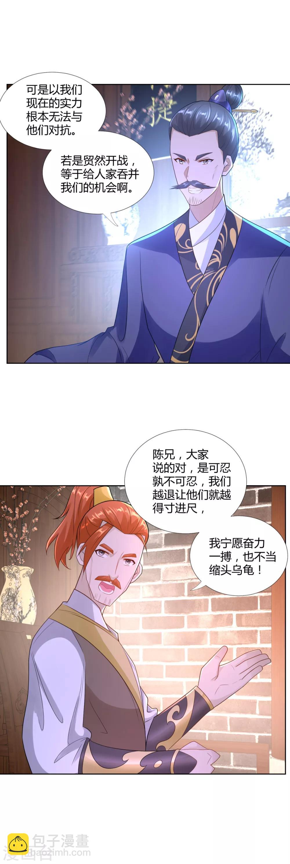 第83话 陈芊儿-第83话