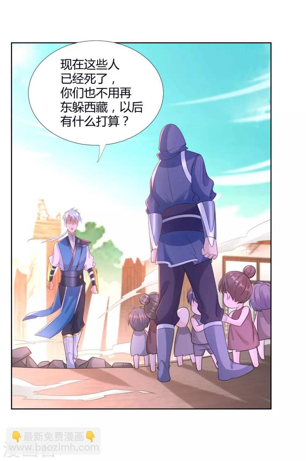 第83话 陈芊儿-第83话