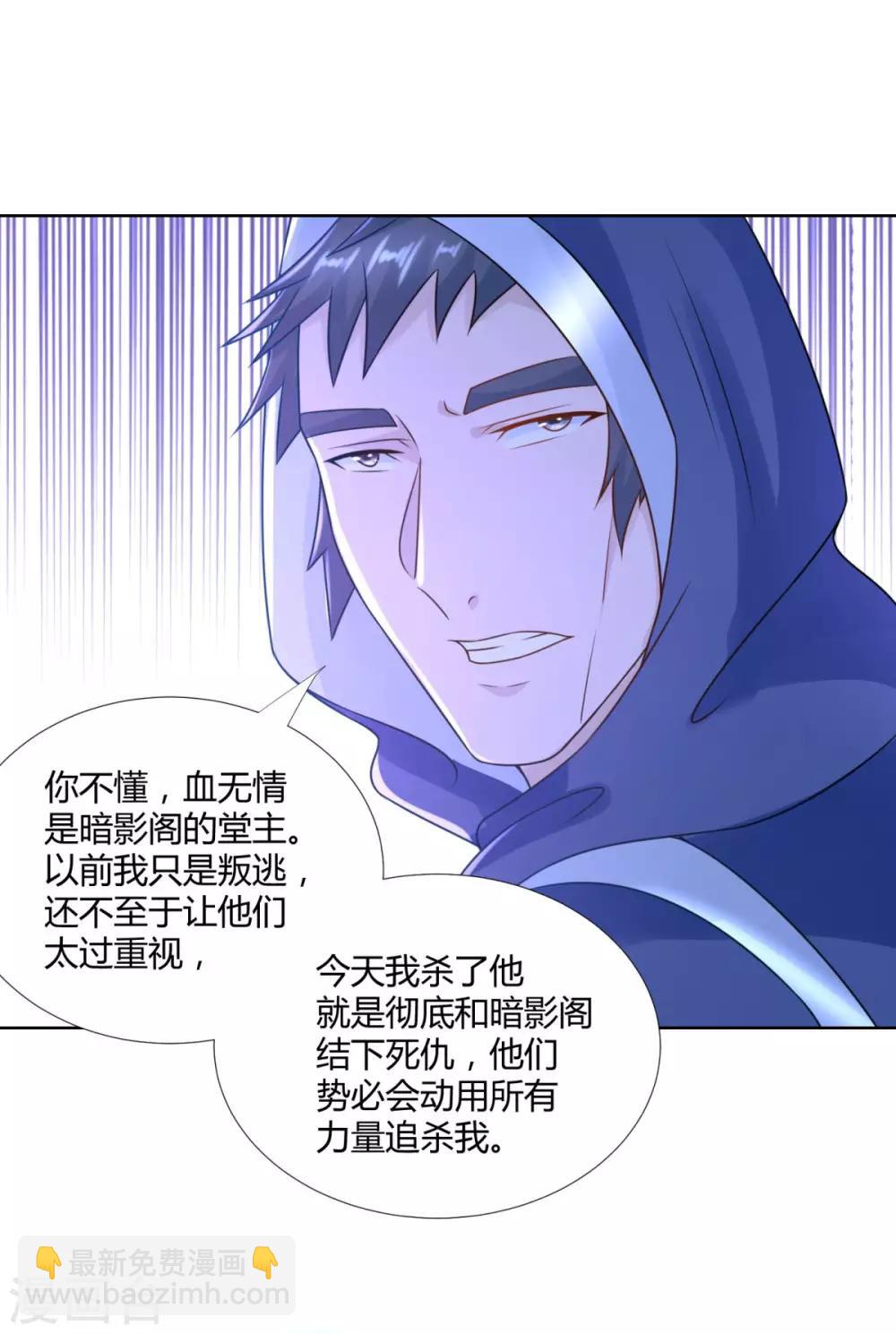 第83话 陈芊儿-第83话