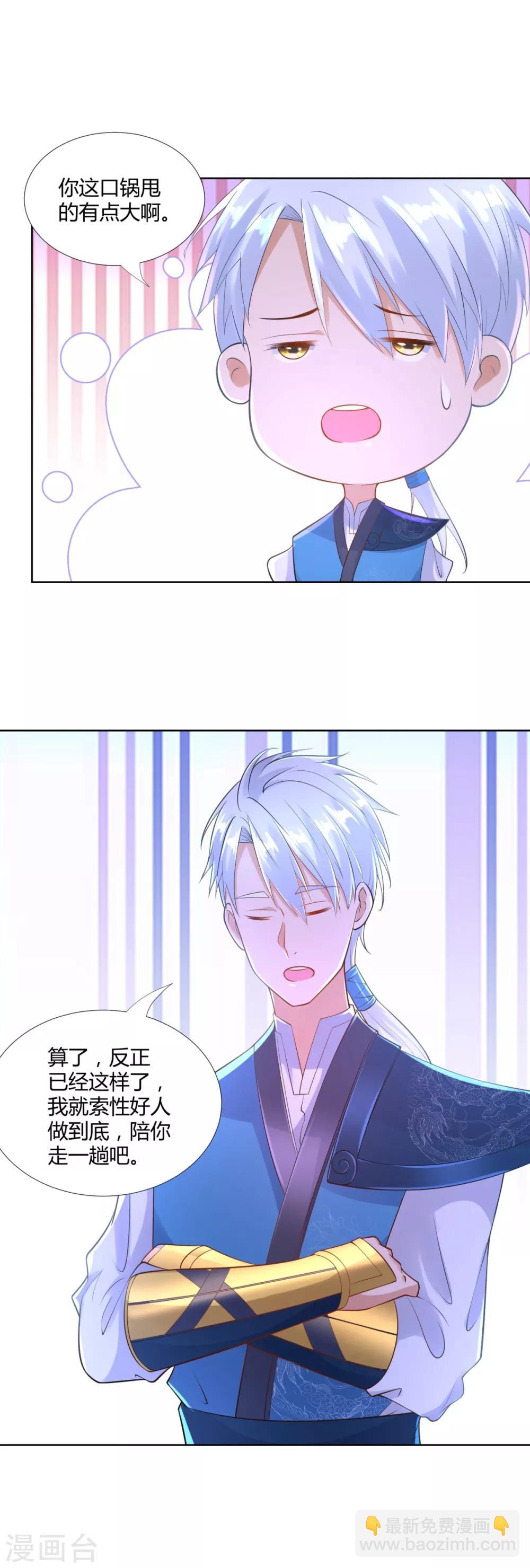 第83话 陈芊儿-第83话