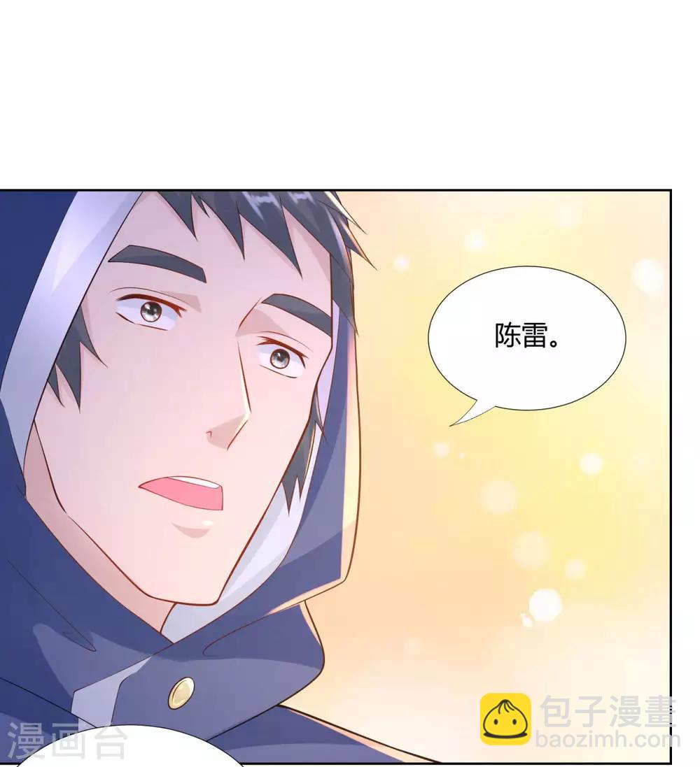 第83话 陈芊儿-第83话