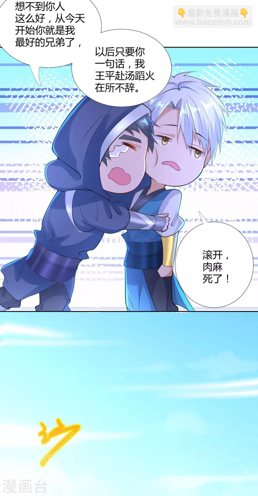 第83话 陈芊儿-第83话