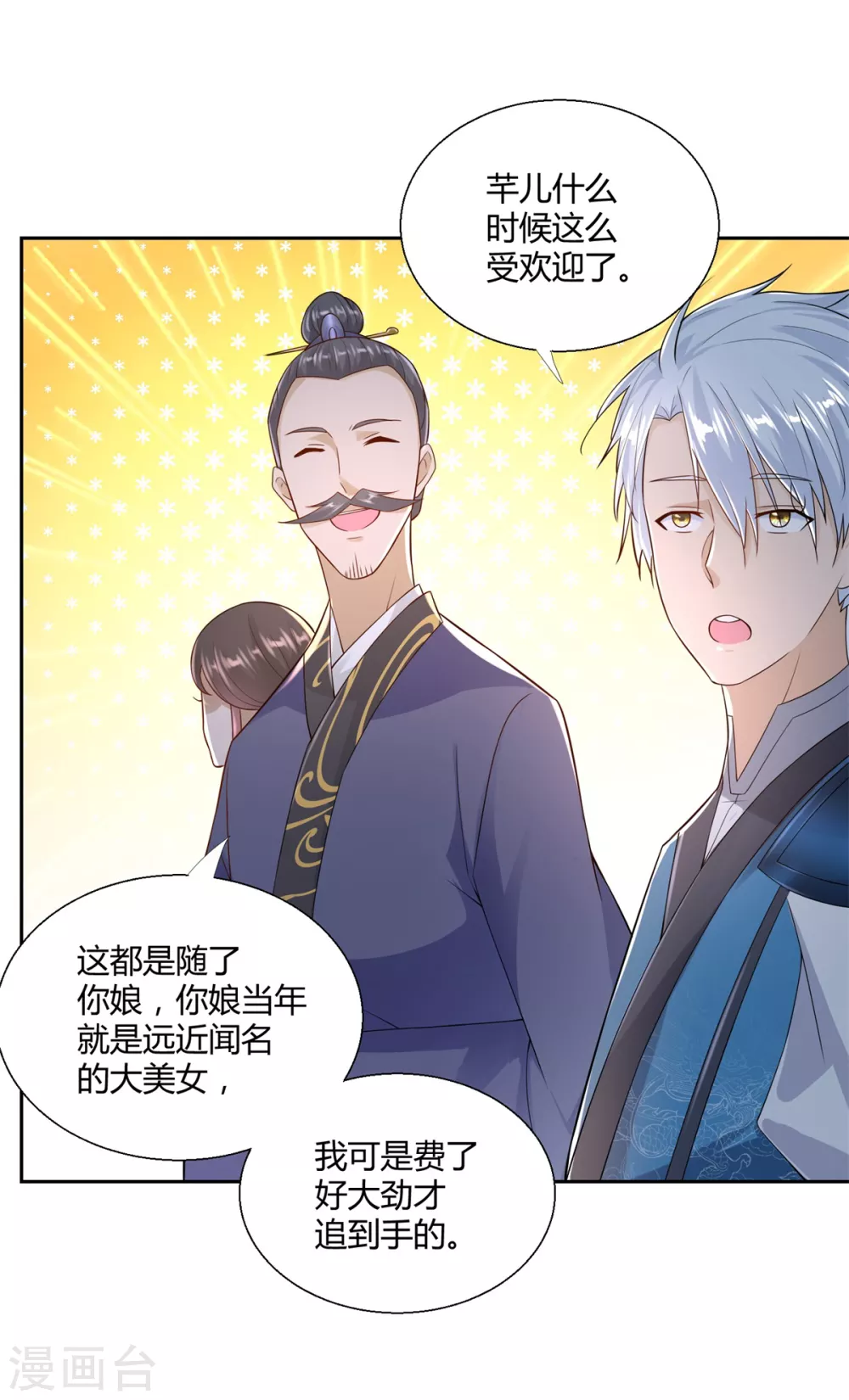 第87话 人气少女-第87话