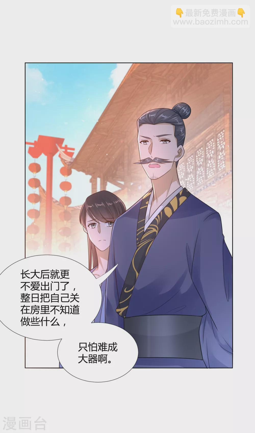 第87话 人气少女-第87话