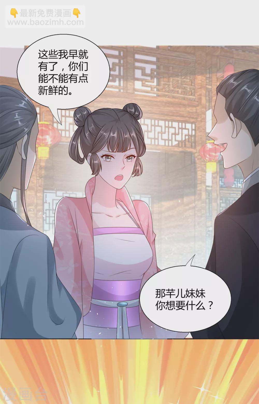 第87话 人气少女-第87话