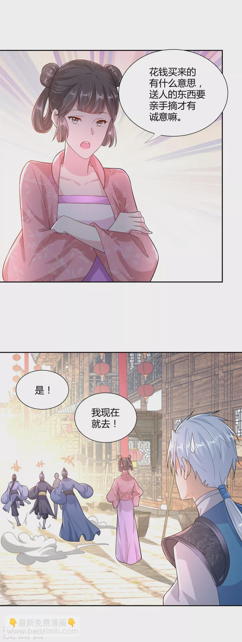 第87话 人气少女-第87话