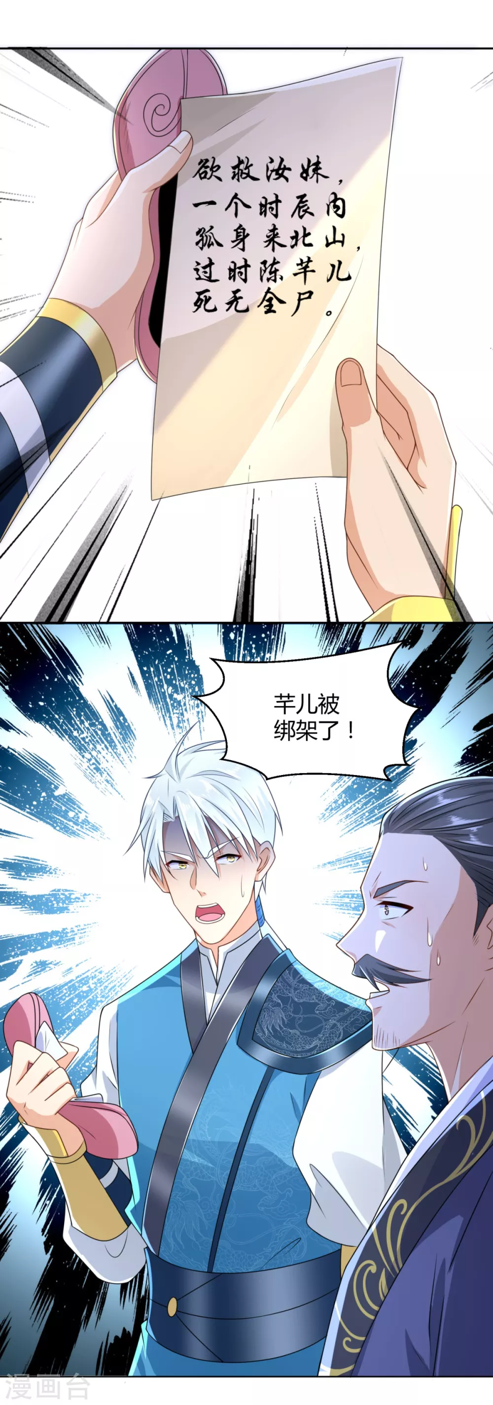 第89话 绑架-第89话