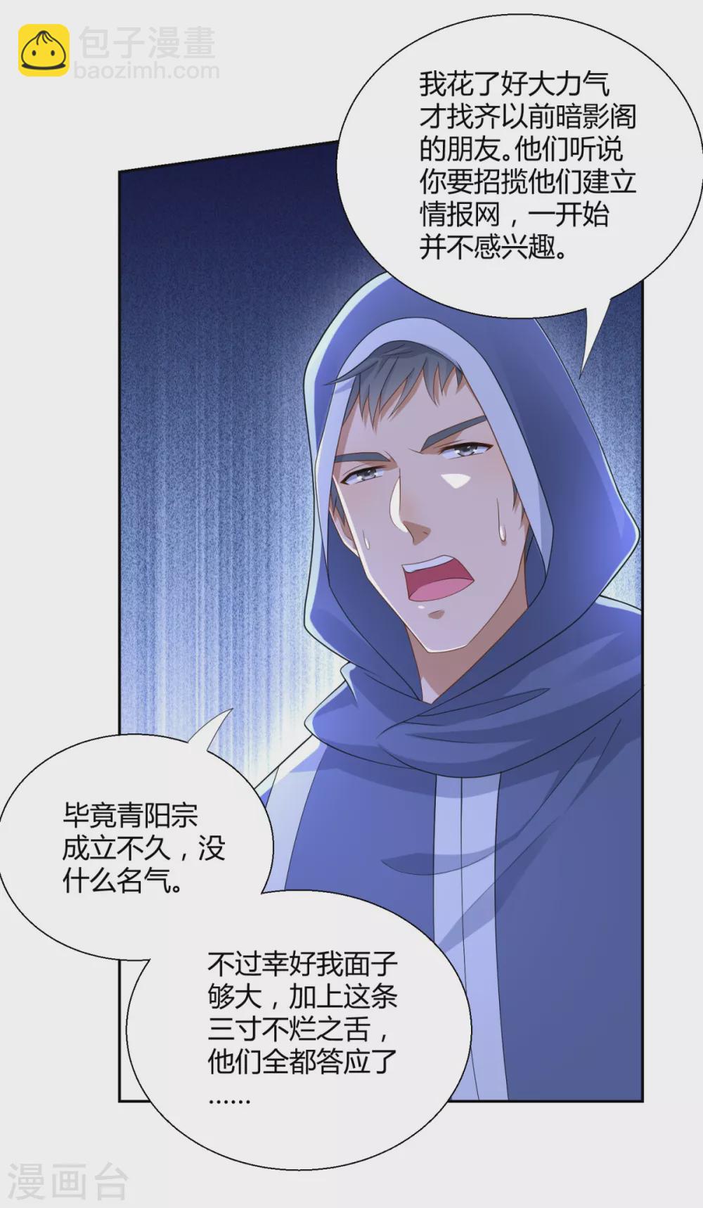 第89话 绑架-第89话