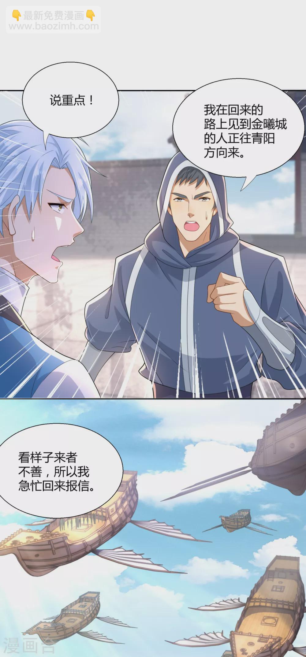 第89话 绑架-第89话