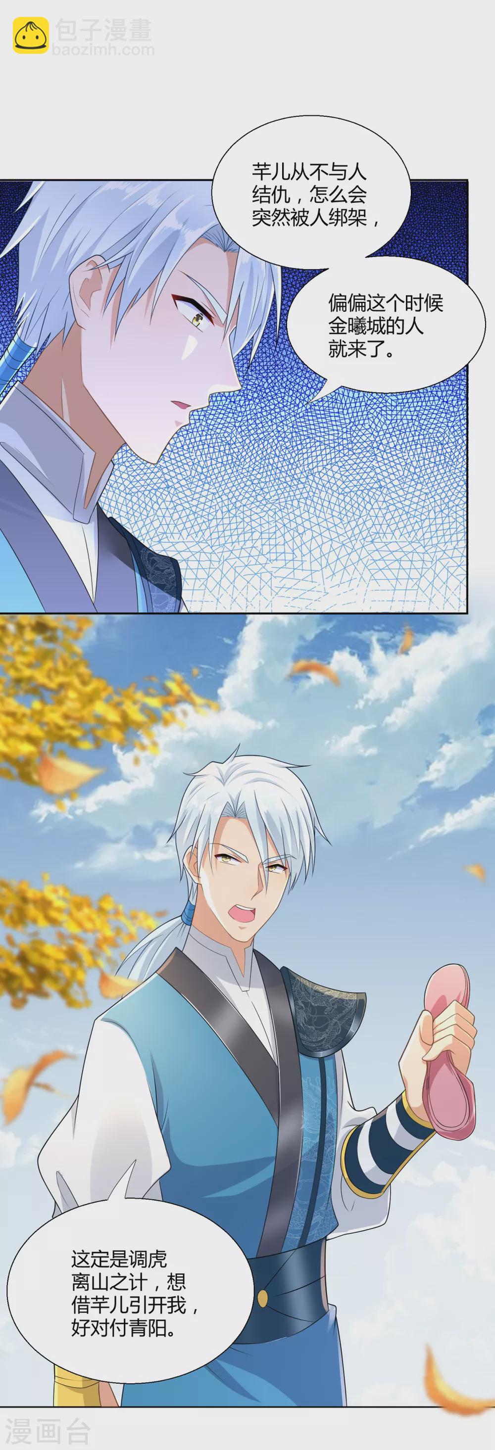 第89话 绑架-第89话