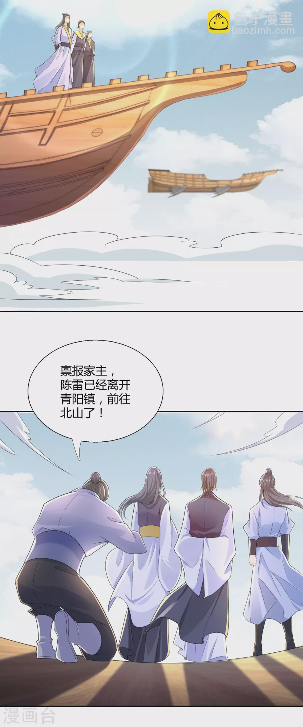 第89话 绑架-第89话