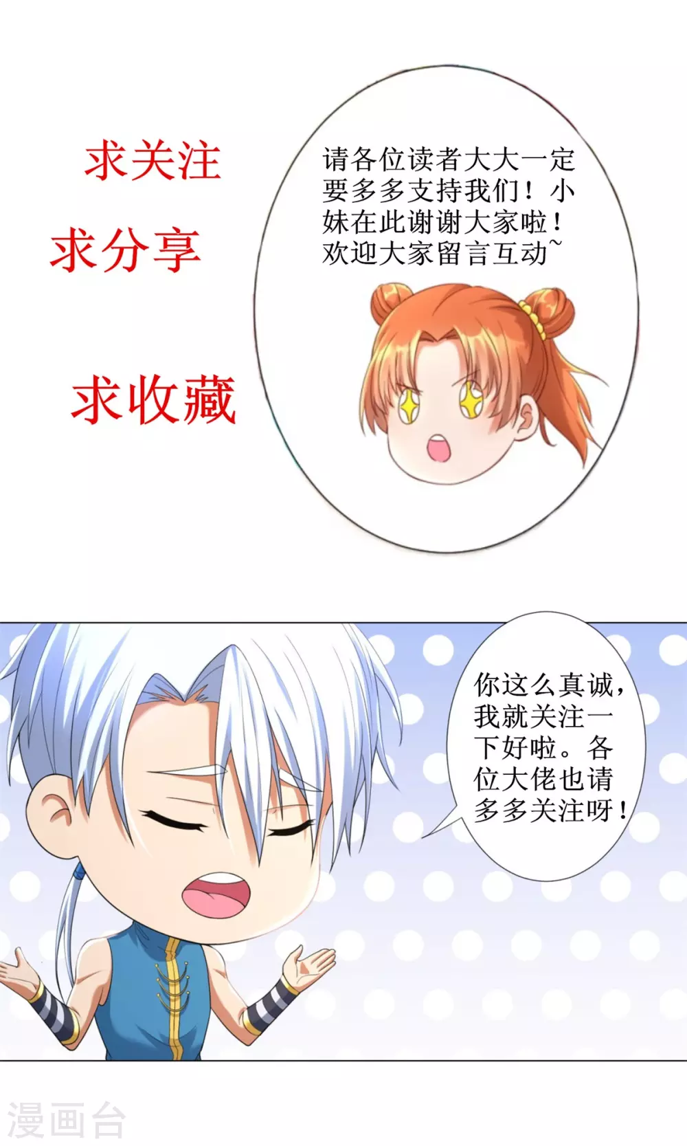 第89话 绑架-第89话