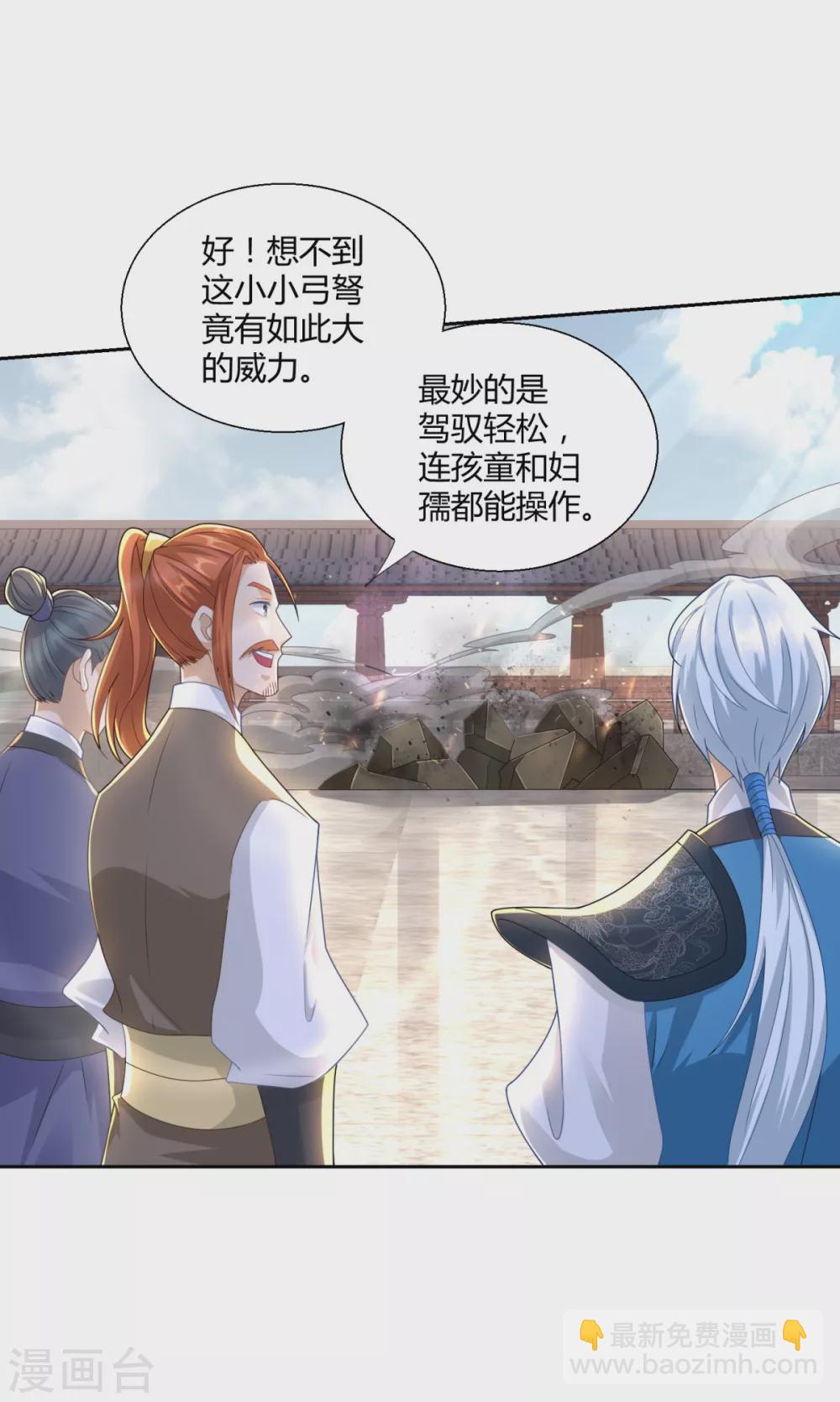 第89话 绑架-第89话