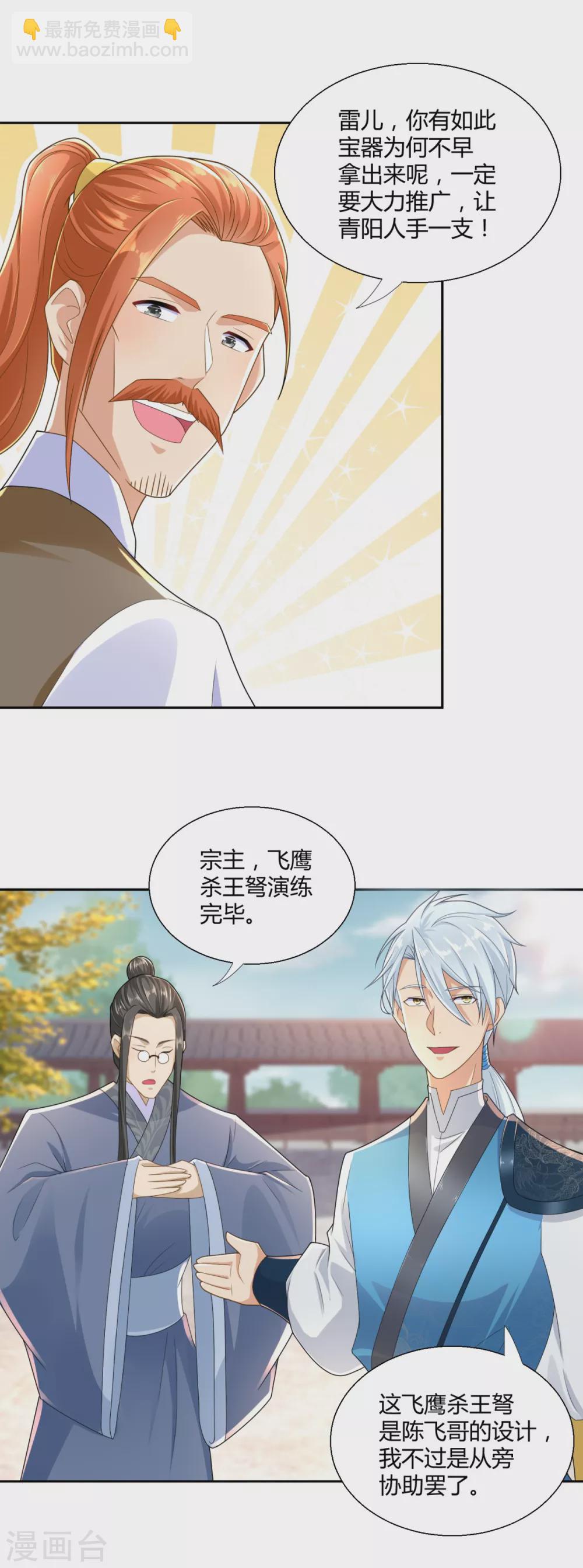 第89话 绑架-第89话