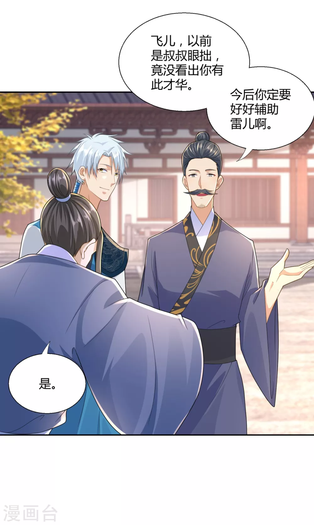 第89话 绑架-第89话