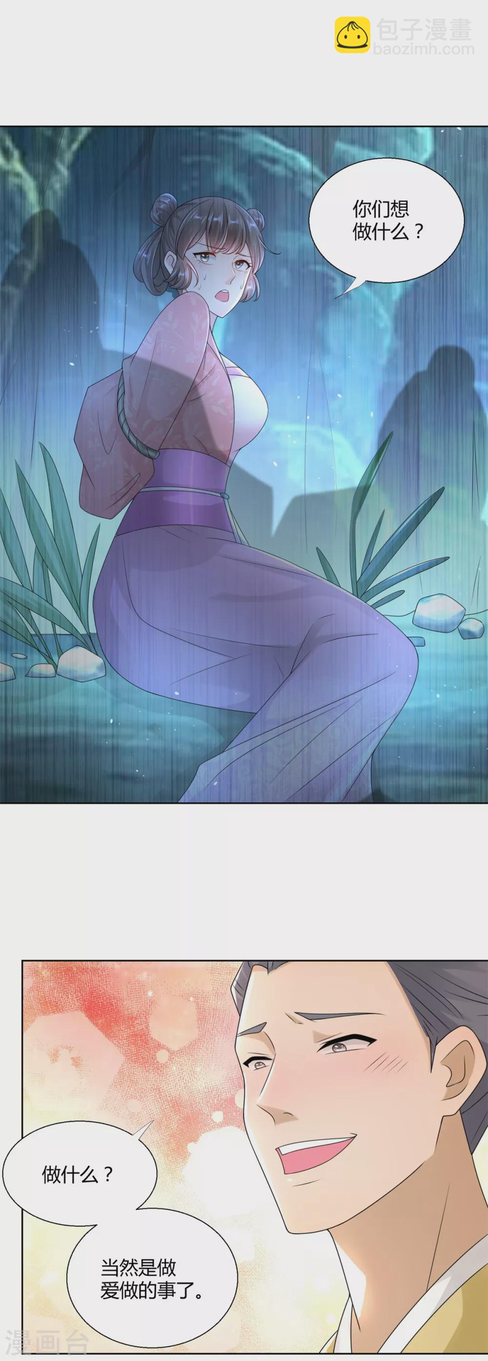 第91话 大反转-第91话