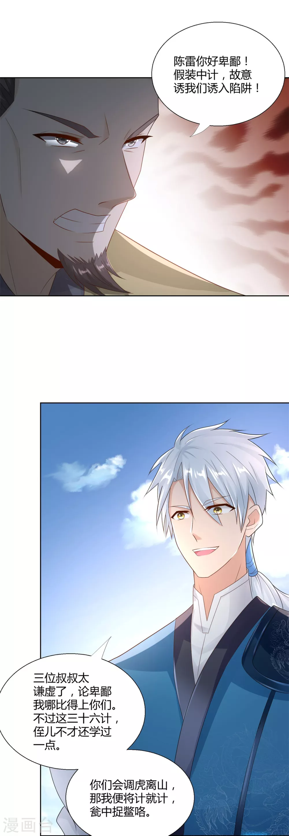 第91话 大反转-第91话