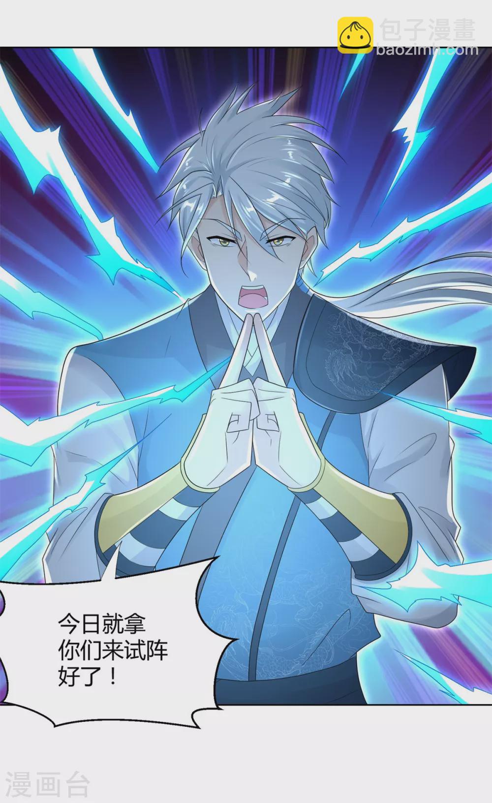 第91话 大反转-第91话