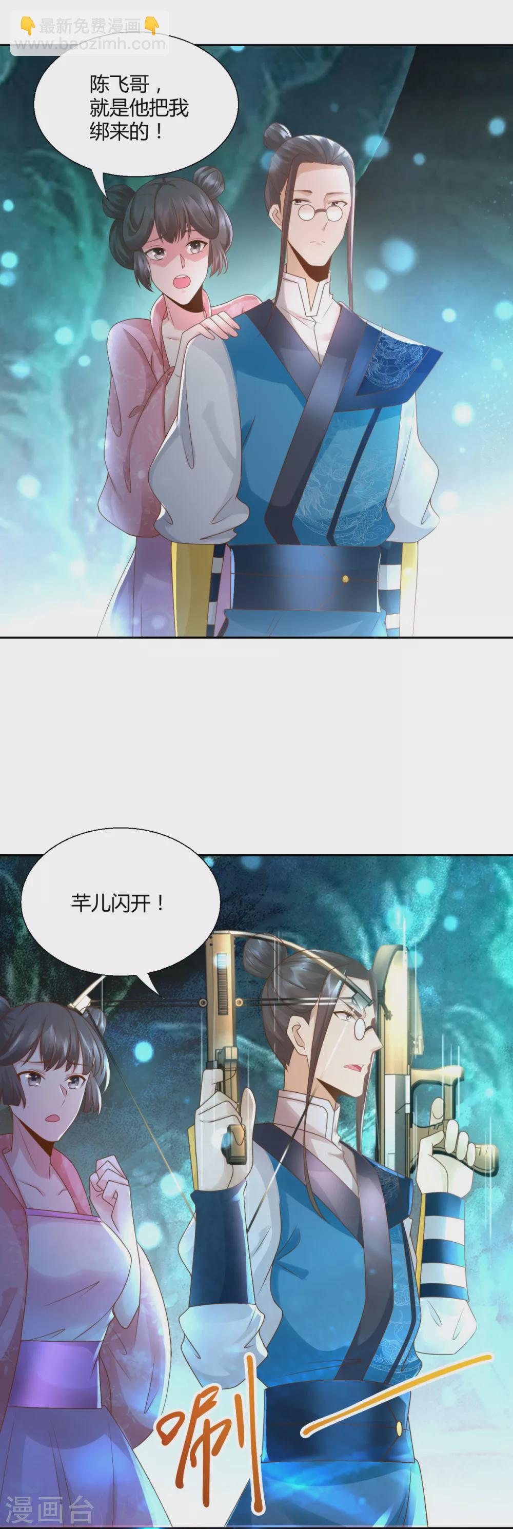 第93话 陈飞的勇气-第93话