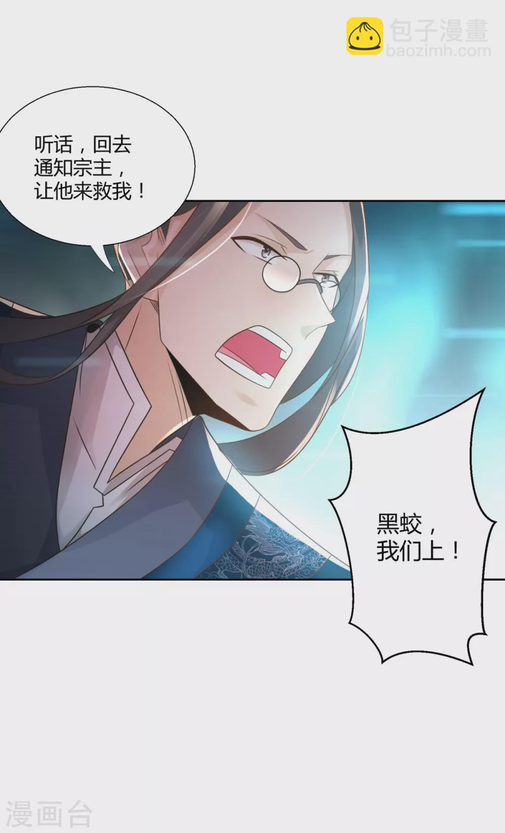 第93话 陈飞的勇气-第93话