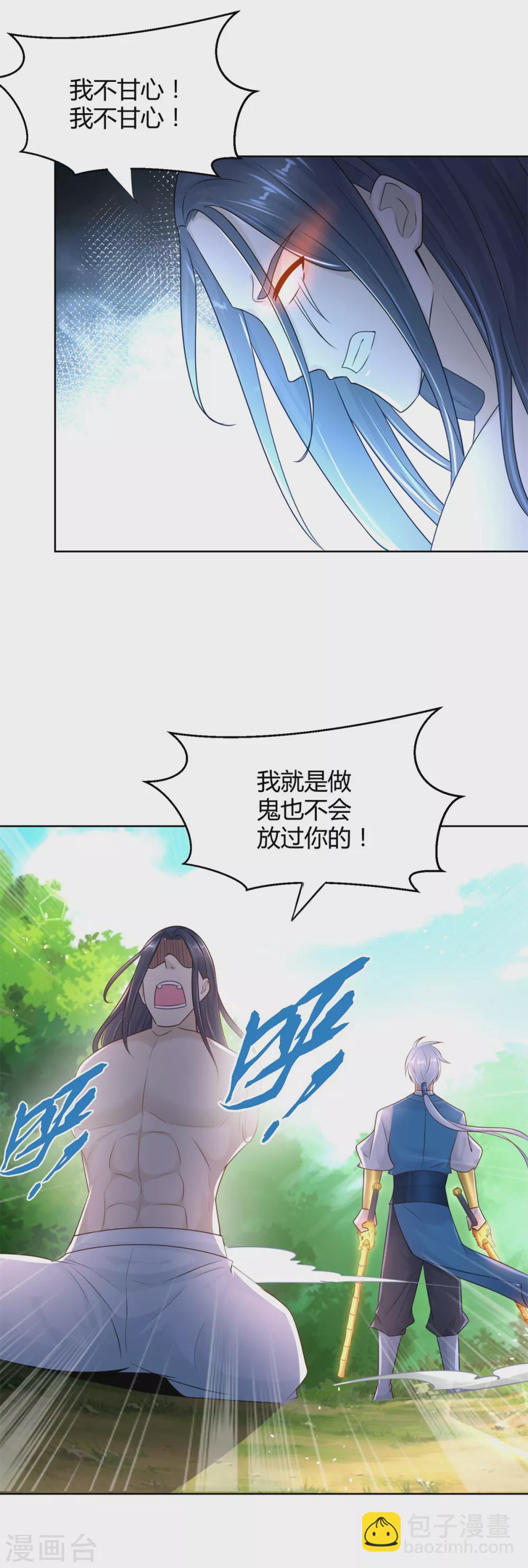 第95话 八臂巨魔-第95话