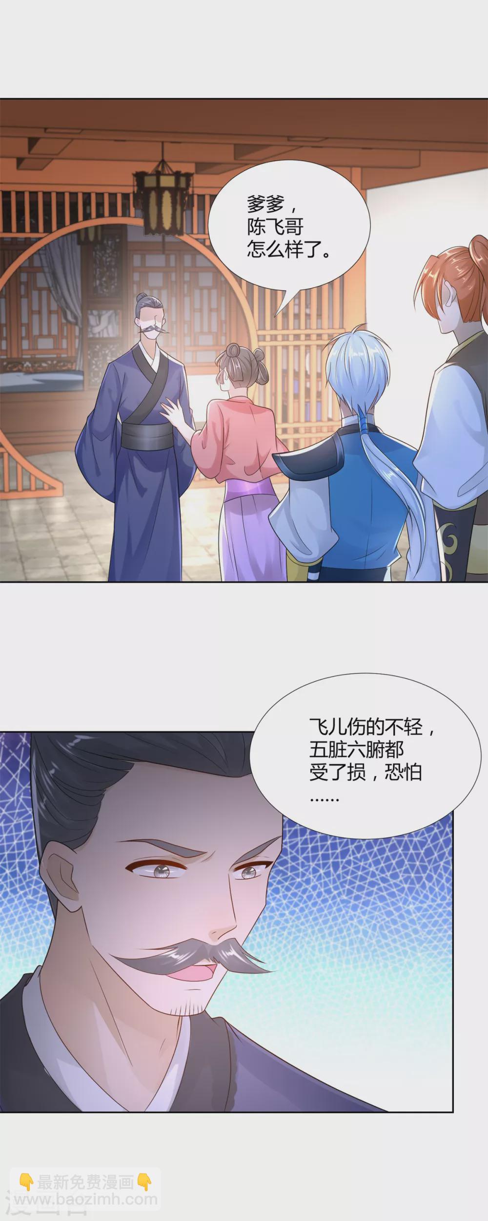 第95话 八臂巨魔-第95话