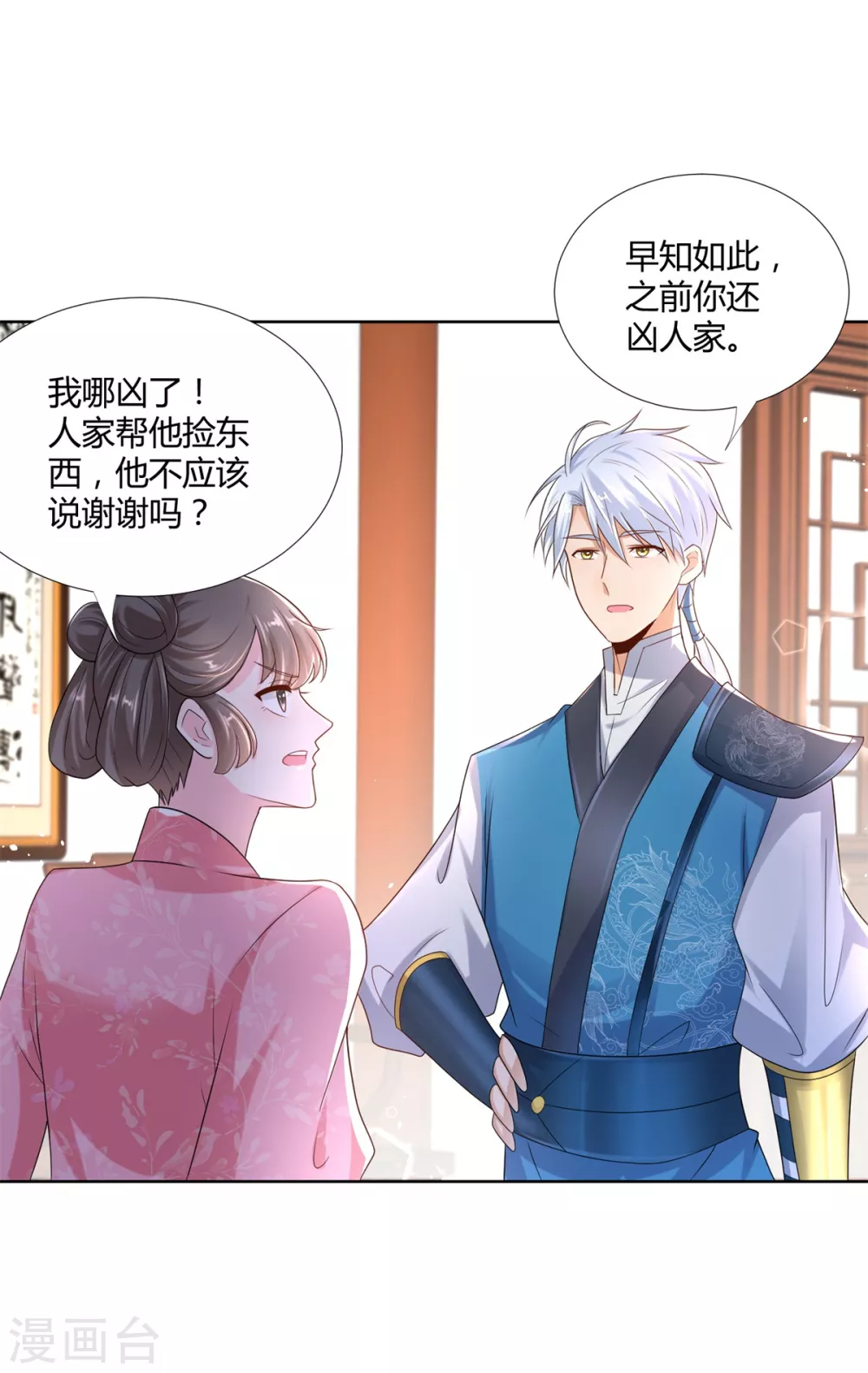 第95话 八臂巨魔-第95话