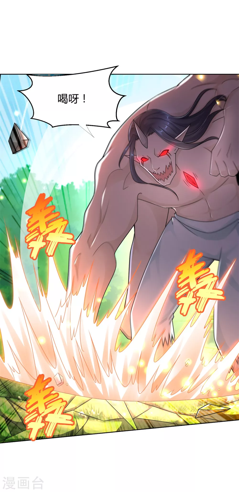 第95话 八臂巨魔-第95话