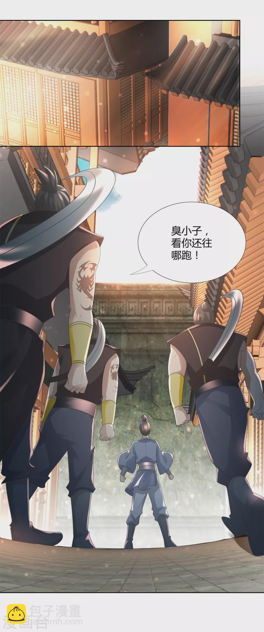 第97话 雷鸣城-第97话