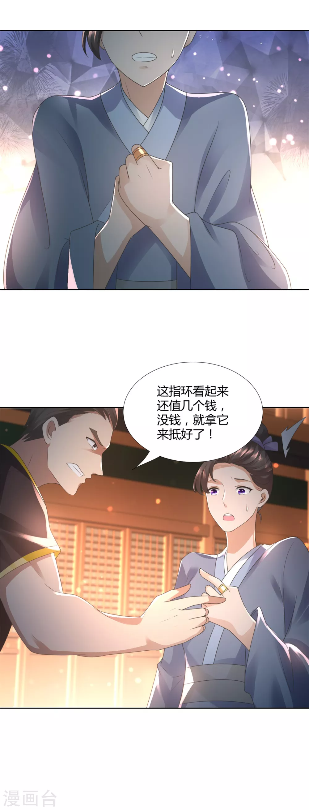 第97话 雷鸣城-第97话