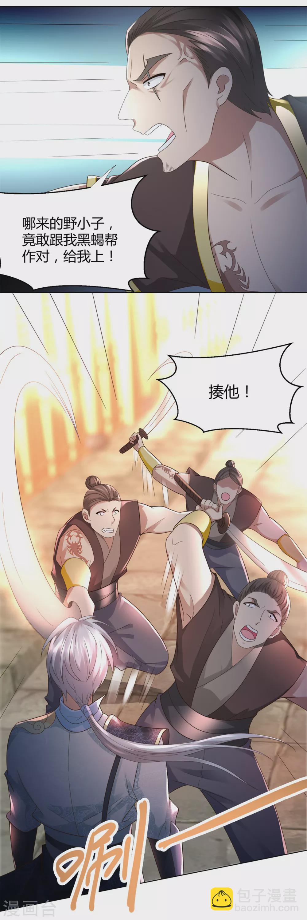 第97话 雷鸣城-第97话