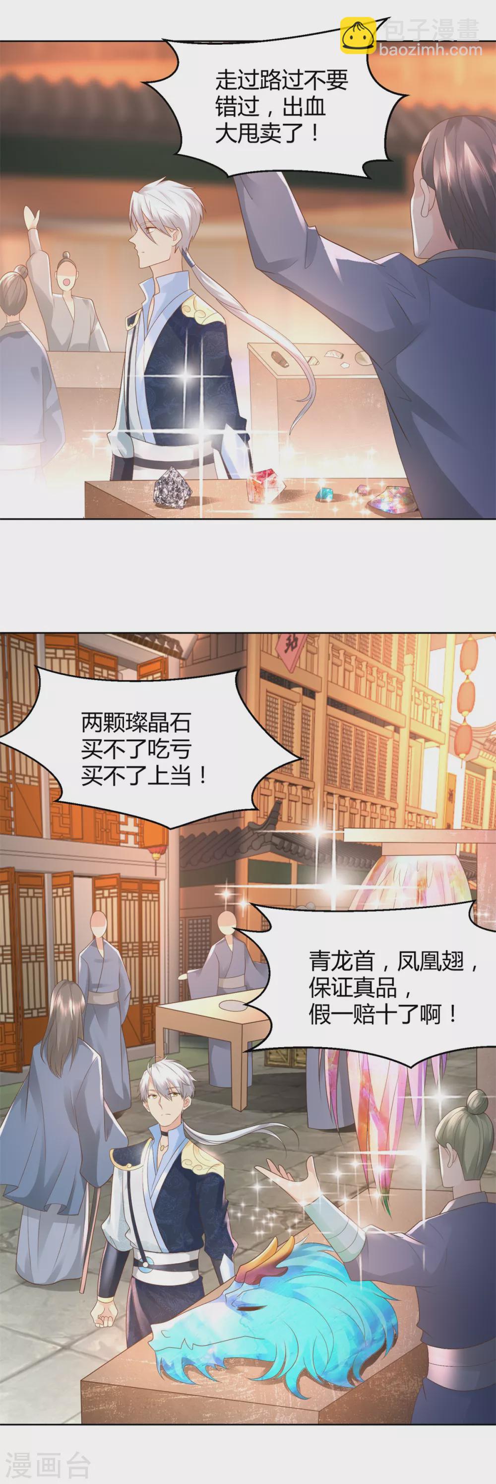 第97话 雷鸣城-第97话