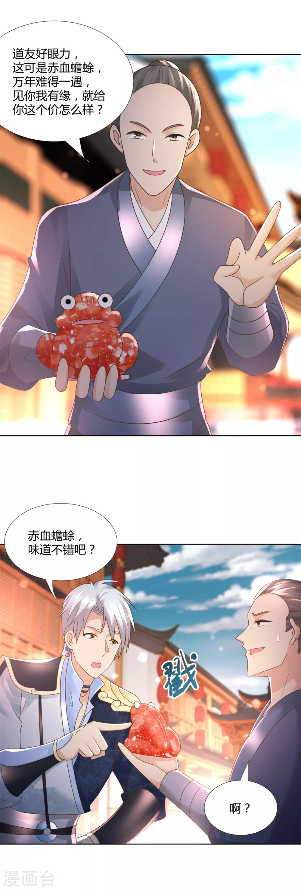 第97话 雷鸣城-第97话