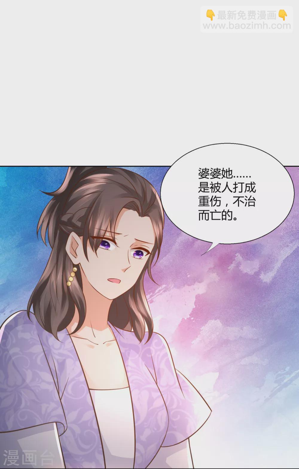 第99话 碧曼曼-第99话