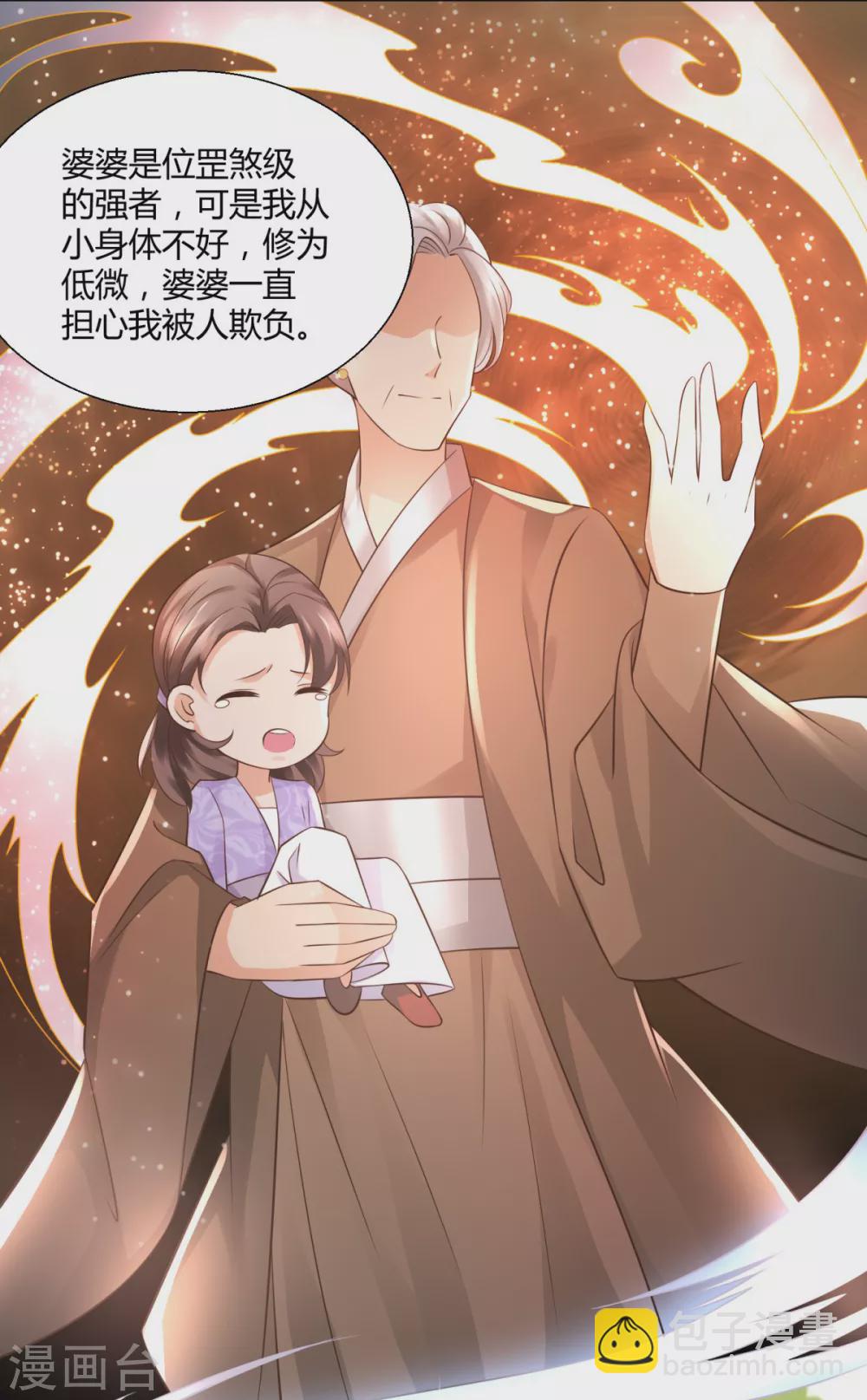 第99话 碧曼曼-第99话