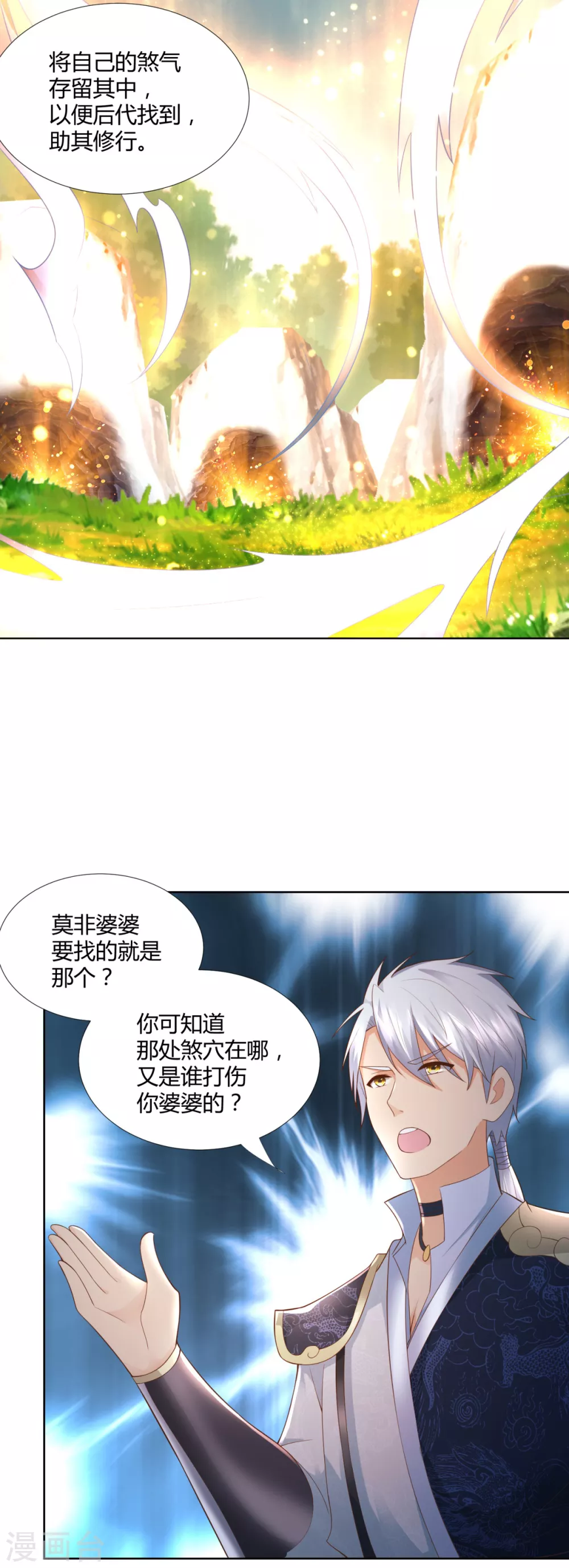 第99话 碧曼曼-第99话