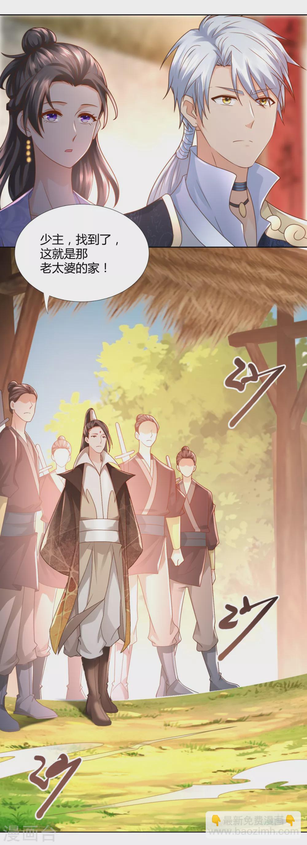 第99话 碧曼曼-第99话