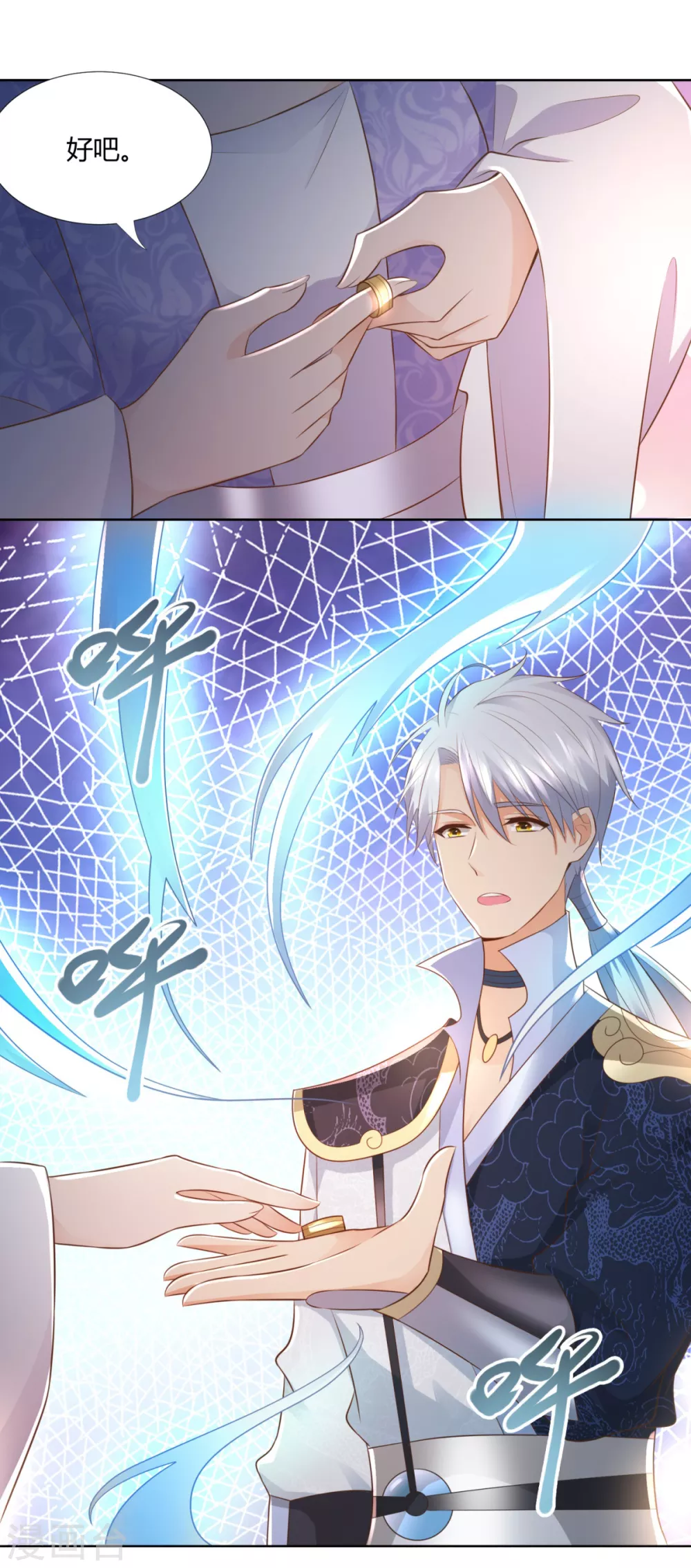 第99话 碧曼曼-第99话