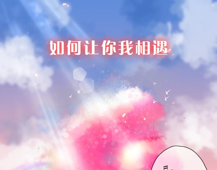 序章 千年纠葛，爱永不息(1/2)-第1话