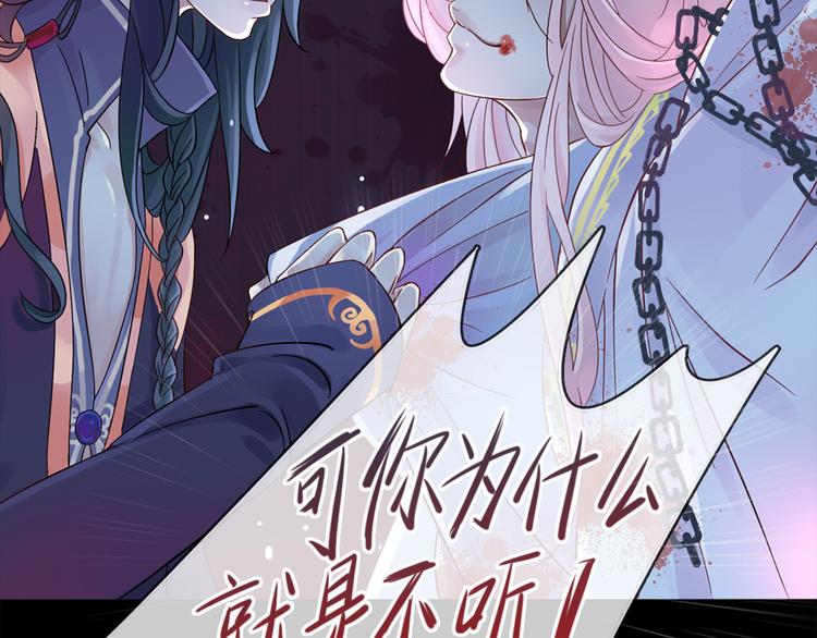 序章 千年纠葛，爱永不息(1/2)-第1话