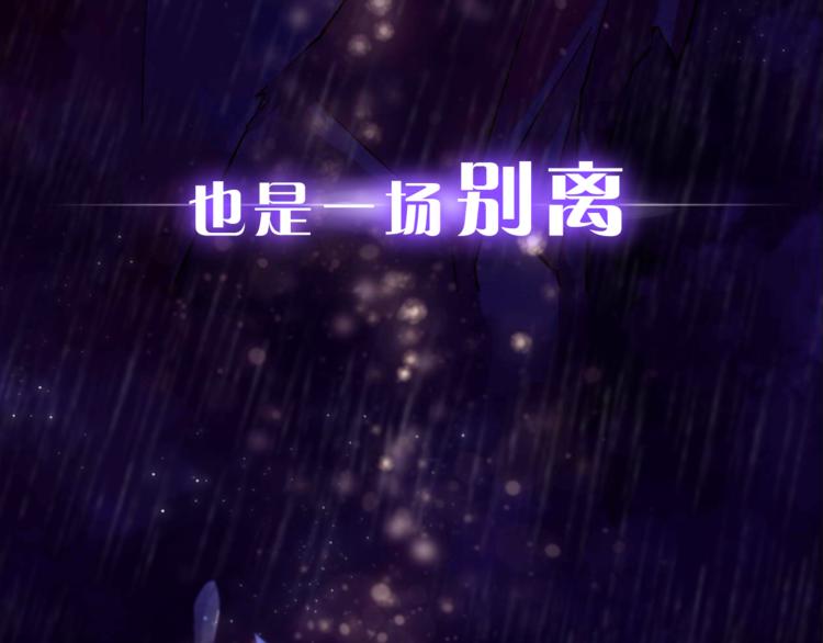 序章 千年纠葛，爱永不息(1/2)-第1话