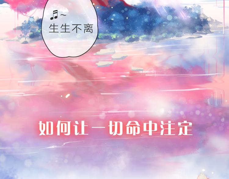 序章 千年纠葛，爱永不息(1/2)-第1话